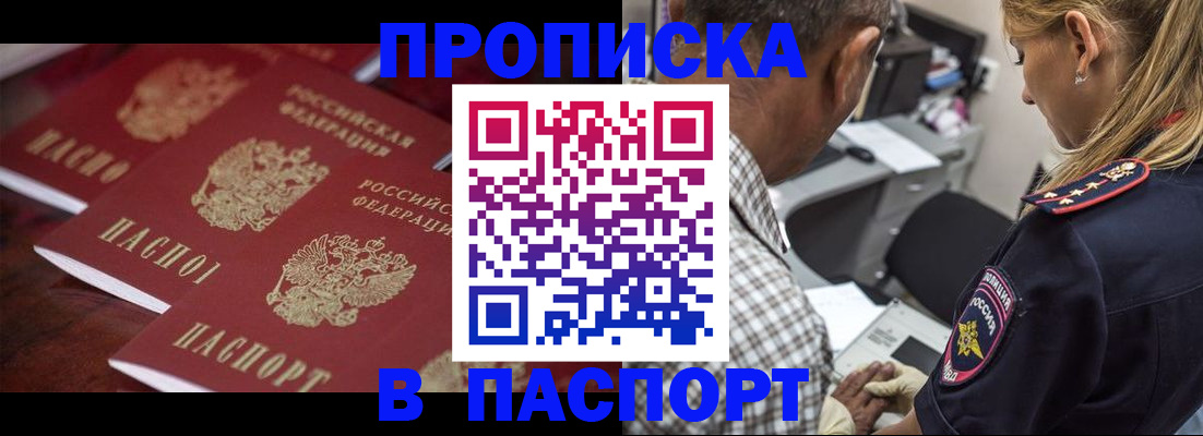 временная регистрация недорого в Болхове
